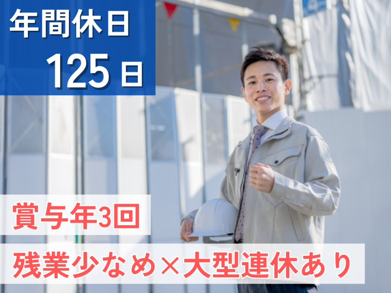 建設塗装工業株式会社の求人・転職情報