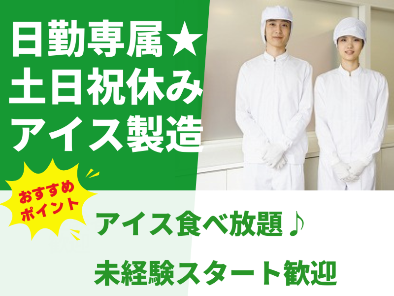 株式会社アシストエンジニアリング 本社のアルバイト・バイト求人情報-21