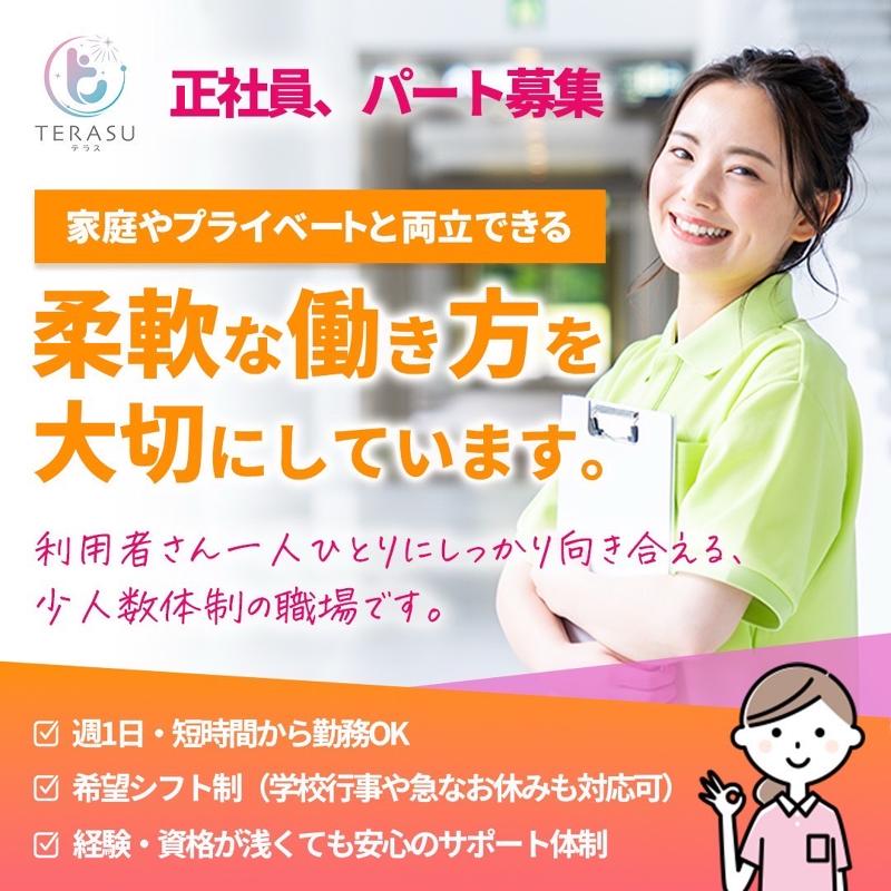 株式会社燈のアルバイト・バイト求人情報-02
