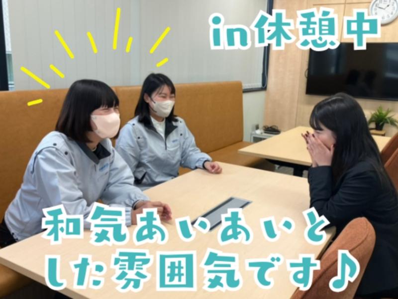 株式会社ニッコーのアルバイト・バイト求人情報-03