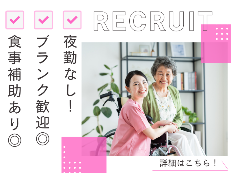 デイサービスセンター健遊館島田別館のアルバイト・バイト求人情報-13