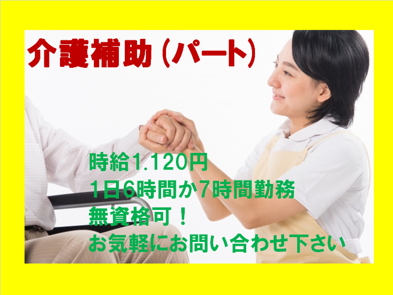 医療法人社団和敬会　みきやまリハビリテーション病院のアルバイト・バイト求人情報-24