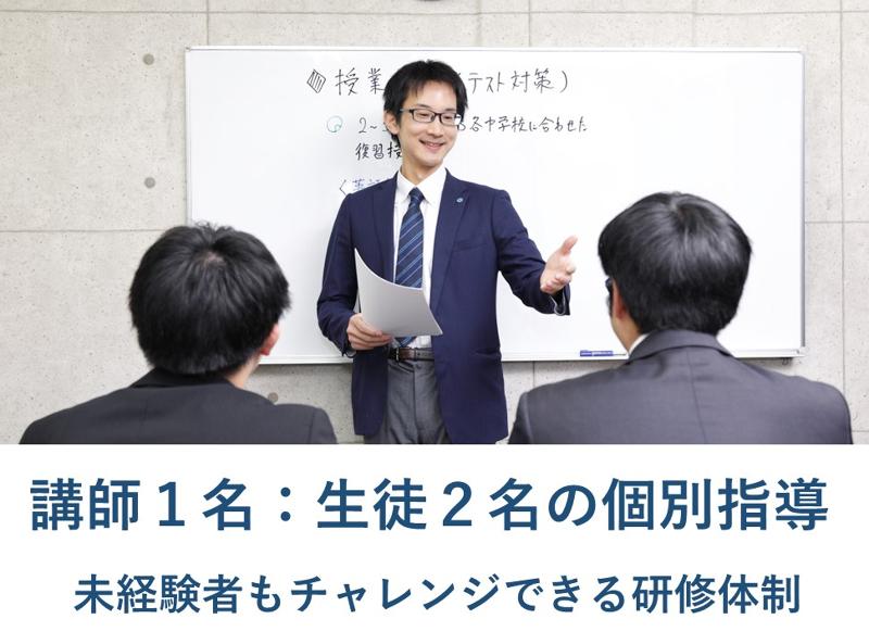 株式会社　進学ゼミナールのアルバイト・バイト求人情報-04