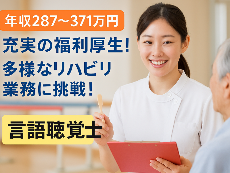 医療法人社団 青洲会 神立病院の求人・転職情報