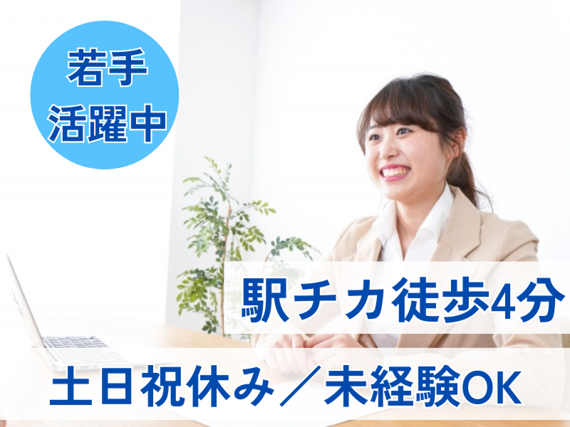 大同生命保険株式会社の求人・転職情報