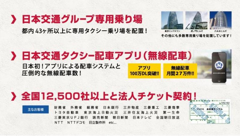 東洋交通株式会社 本社営業所のアルバイト・バイト求人情報-03