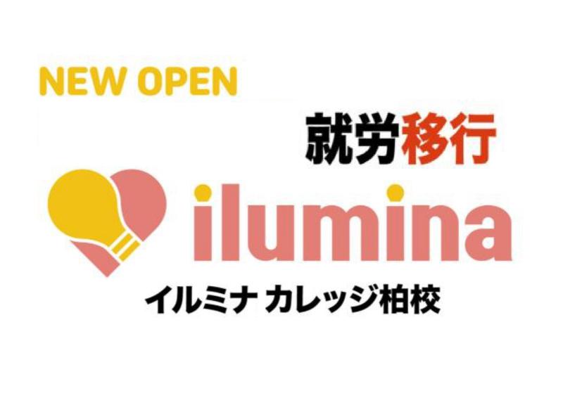 株式会社イルミナの求人・転職情報