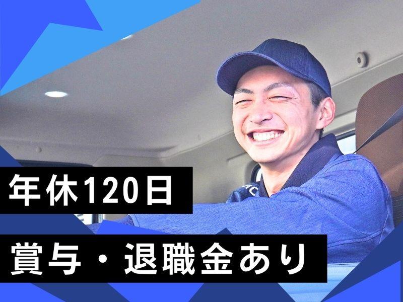 株式会社ギオン (流山センター)のアルバイト・バイト求人情報-02