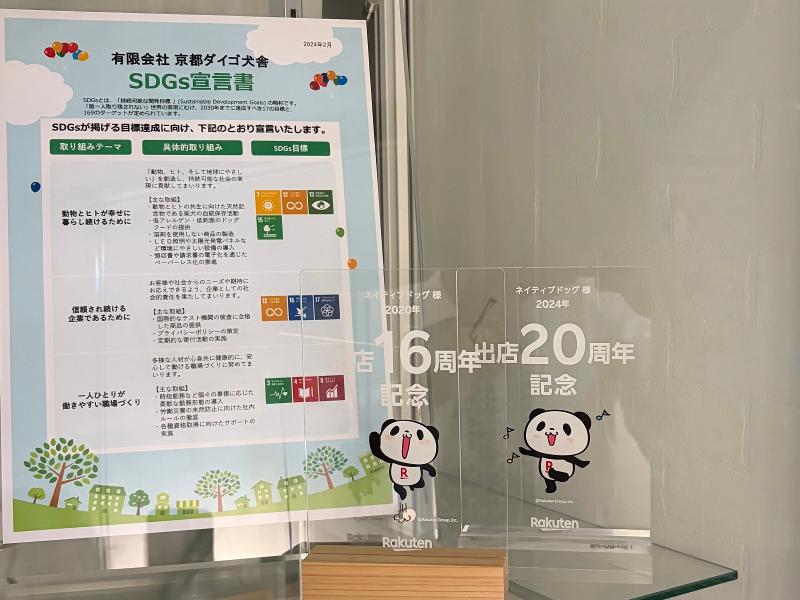 ネイティブドッグ事業部の求人情報