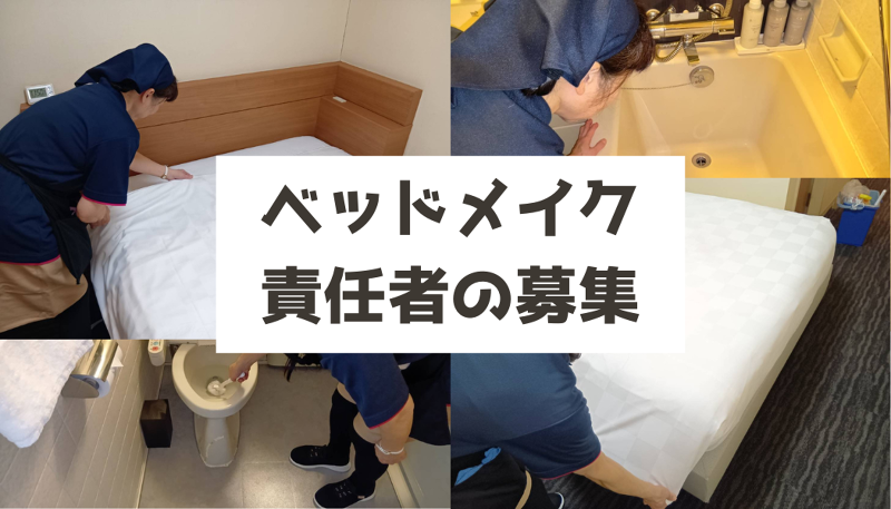 八洲管理株式会社の求人・転職情報