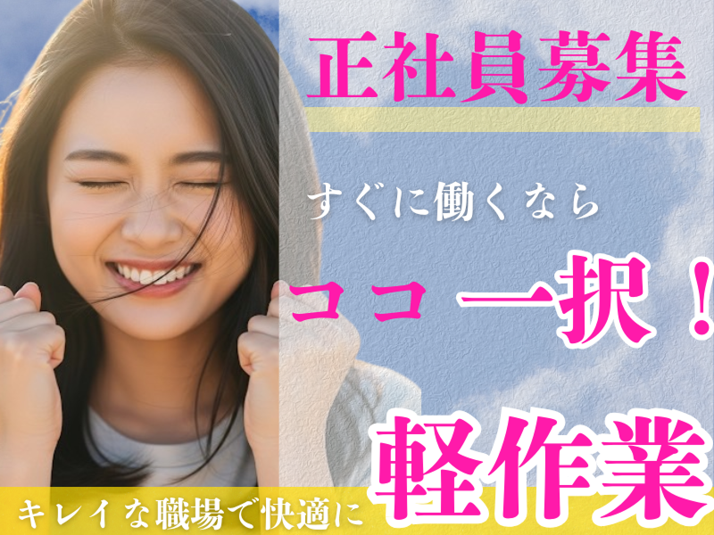 株式会社ワールドインテック