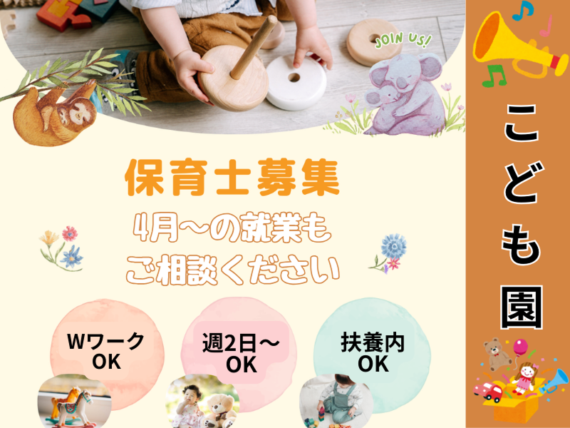 株式会社carafulu(キッズサポート事業部)のアルバイト・バイト求人情報-33
