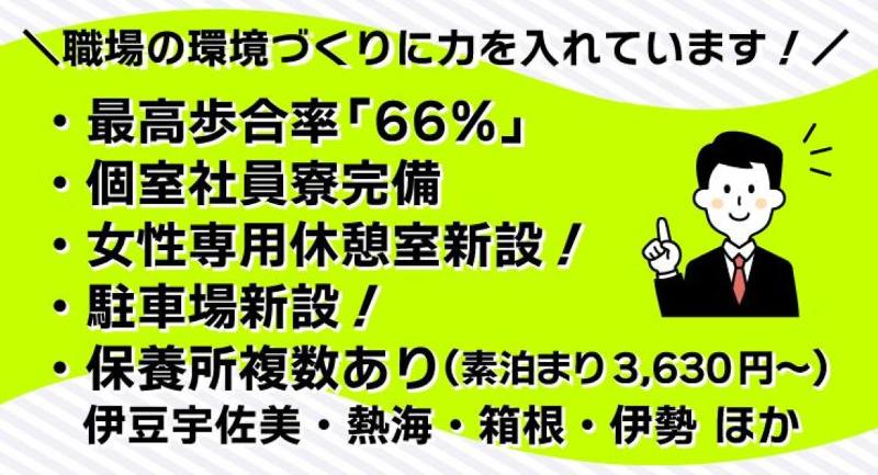 南進自動車株式会社のアルバイト・バイト求人情報-03