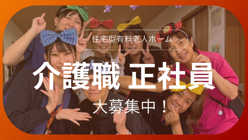 株式会社リハピネスの求人・転職情報