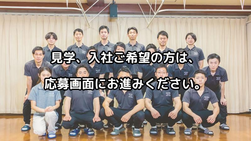 株式会社町田スポーツのアルバイト・バイト求人情報-05