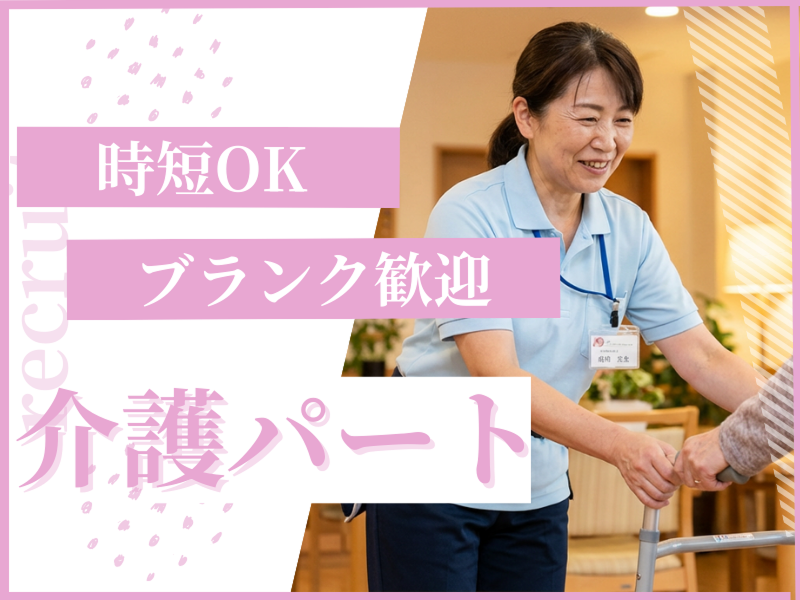 社会医療法人 信愛会のアルバイト・バイト求人情報-32