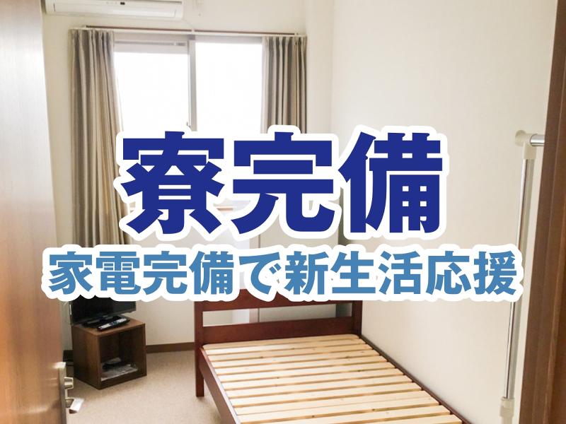 ニチカレ株式会社のアルバイト・バイト求人情報-02