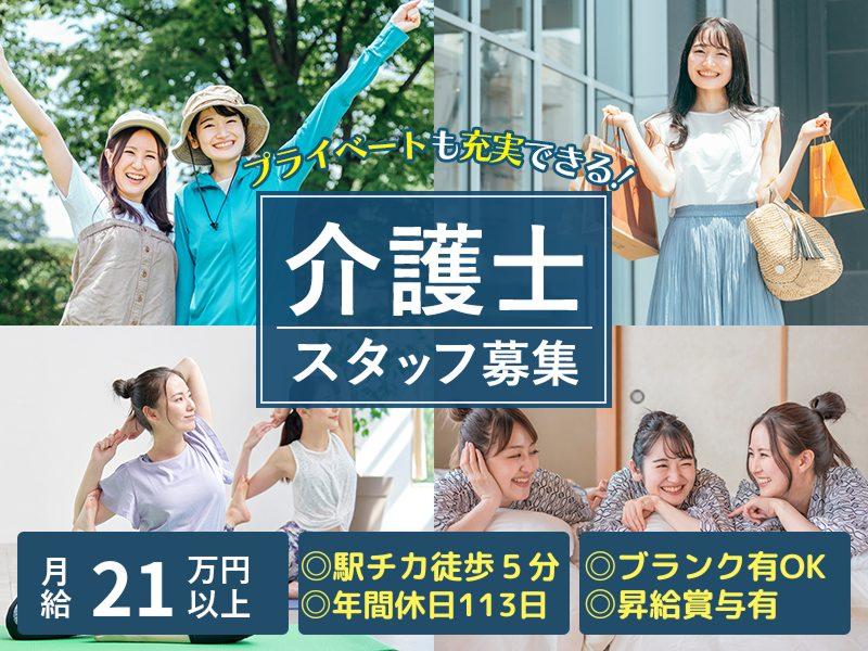 SOMPOケア株式会社の求人・転職情報