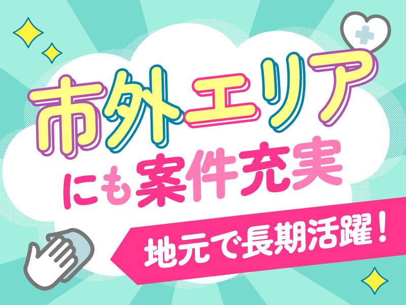 株式会社SOYOKAZE　江別ケアパークそよ風の求人・転職情報