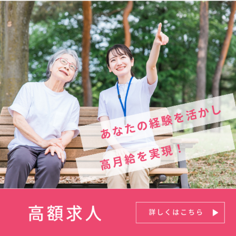 特別養護老人ホームしょうじゅの里三保の求人・転職情報