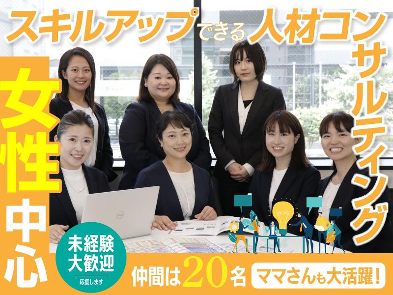 (株)リンクコンサルティンググループのアルバイト・バイト求人情報-03