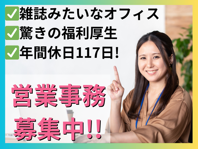 株式会社家計画の求人・転職情報