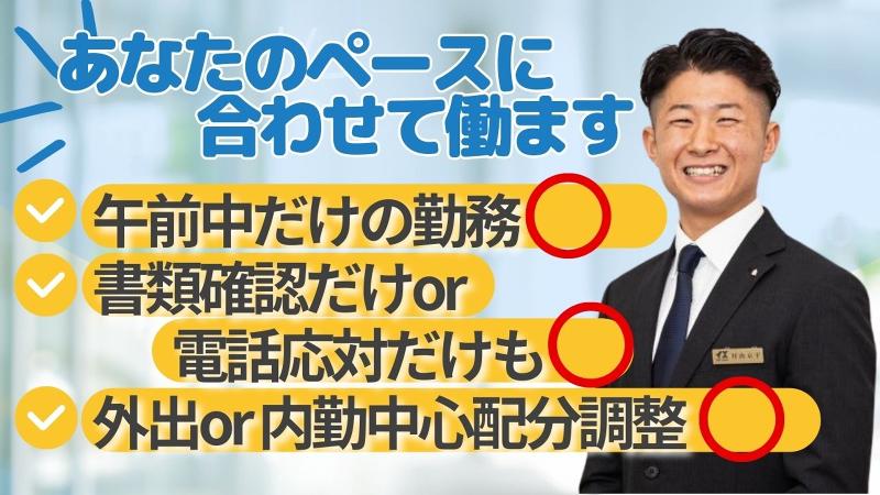 (株)クリエイト興産のアルバイト・バイト求人情報-02