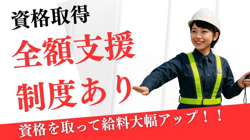 株式会社ALL ONEのアルバイト・バイト求人情報-02