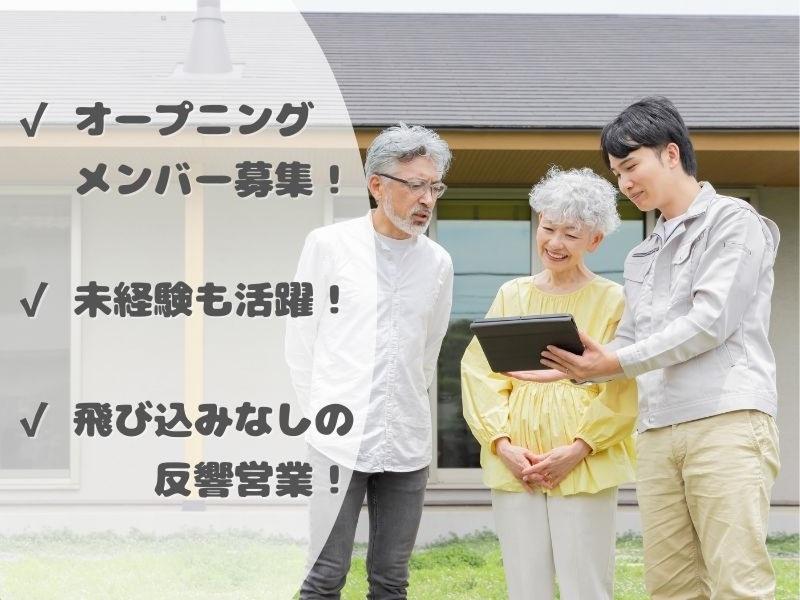 株式会社しんのすけのアルバイト・バイト求人情報-02