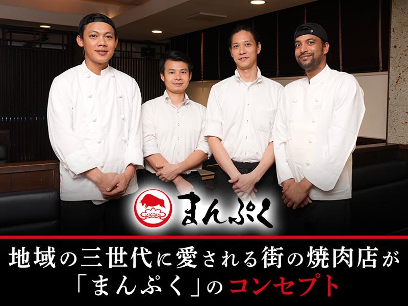 まんぷく自由が丘 / 株式会社テイクファイブのアルバイト・バイト求人情報-02