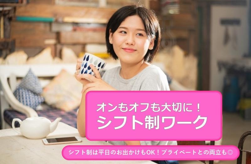 株式会社アシストのアルバイト・バイト求人情報-02