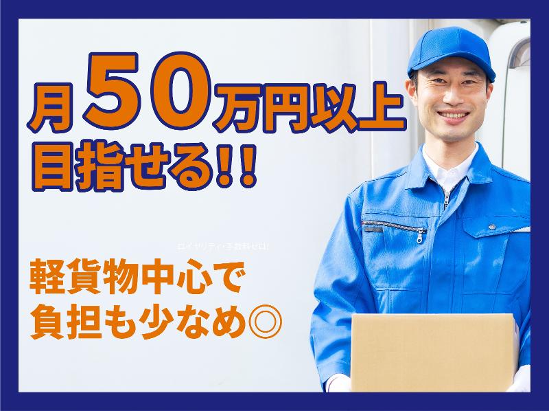 合同会社深作運送の求人・転職情報