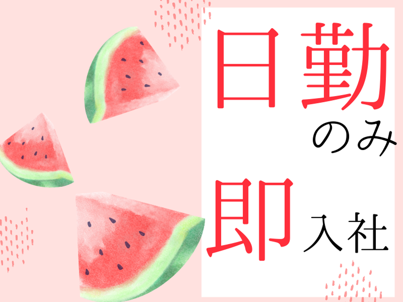 株式会社ワールドインテック