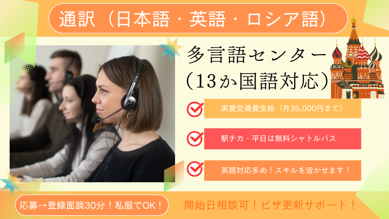 株式会社ユニゾン・パートナーズのアルバイト・バイト求人情報-07