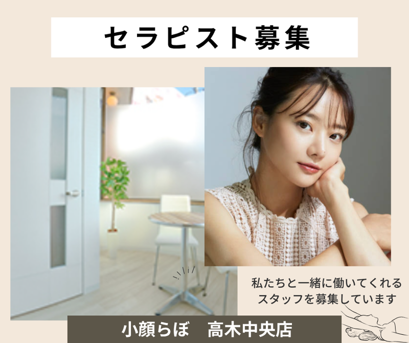 小顔整体研究所 【KSラボ】 福井店のアルバイト・バイト求人情報-04