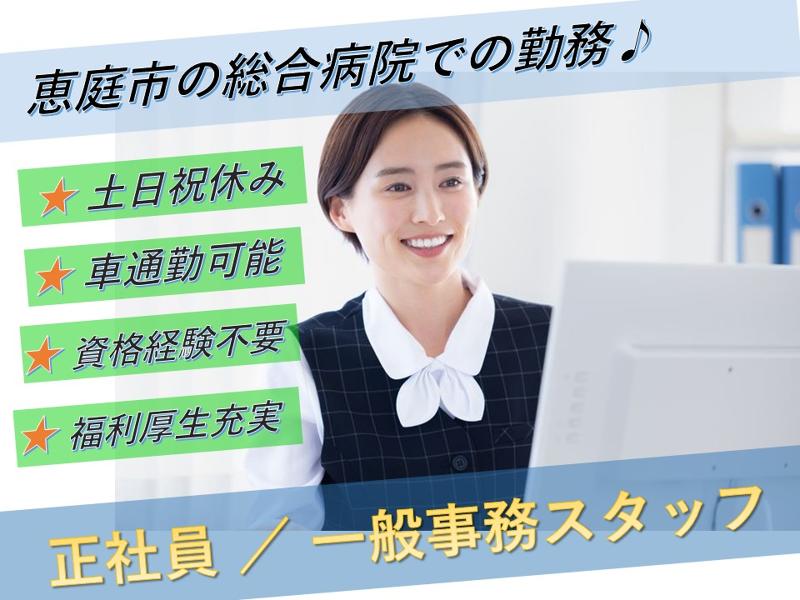 キャリアフィットグループ株式会社　の求人・転職情報