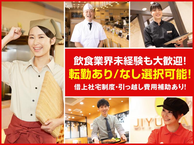 株式会社アトムの求人・転職情報