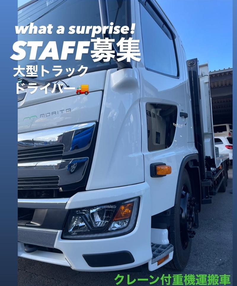 モリタ株式会社の求人・転職情報