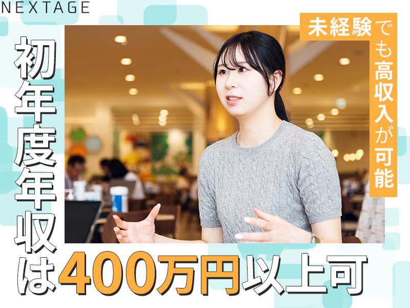 ネクステージ草津店のアルバイト・バイト求人情報-05