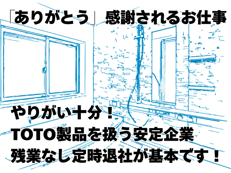 株式会社リビングサービスの求人・転職情報