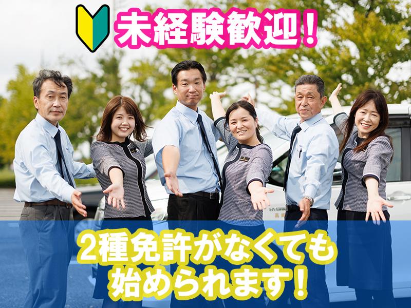 日本中央交通株式会社　前橋・高崎総合配車センターの求人・転職情報