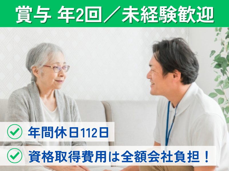 セントケアりまいんの求人・転職情報