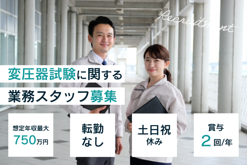 三菱電機株式会社の求人・転職情報