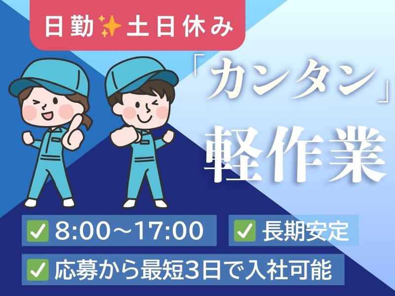 株式会社ワークプライズ 金沢営業所