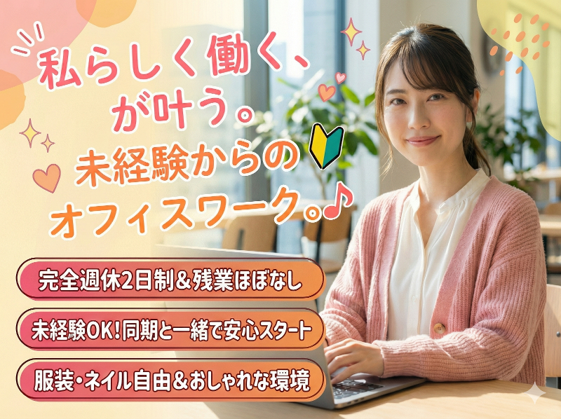 株式会社みらいの求人・転職情報