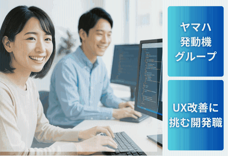 ヤマハモーターソリューション株式会社の求人・転職情報
