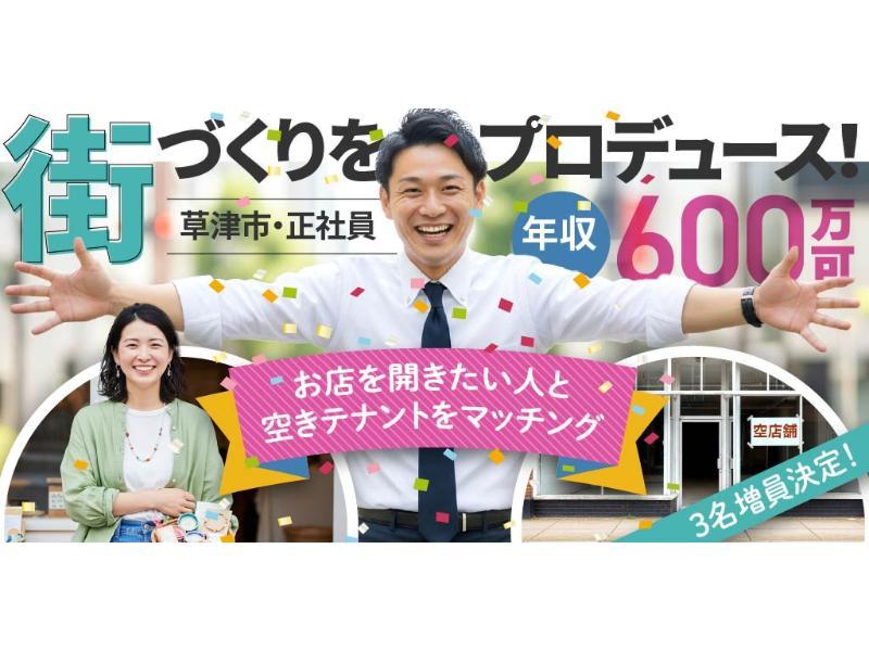 株式会社 テナントショップの求人・転職情報