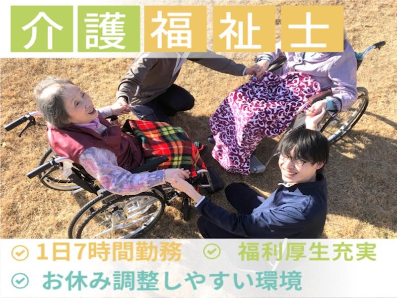 社会福祉法人東京弘済園の求人・転職情報
