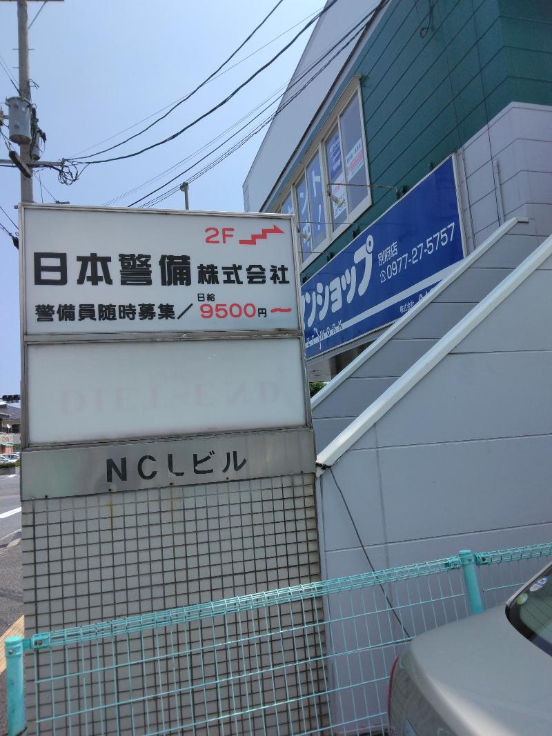 日本警備株式会社 のアルバイト・バイト求人情報-05