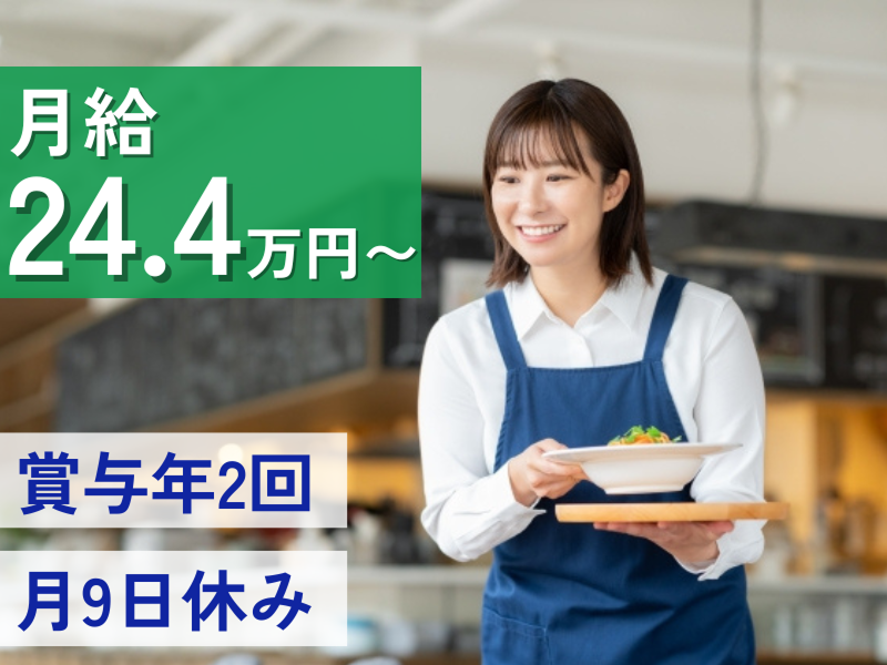 株式会社鎌倉パスタの求人・転職情報